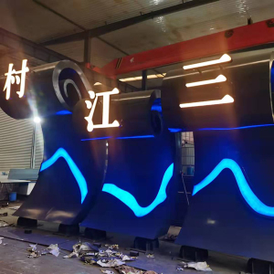 六盘水耐候钢廊架